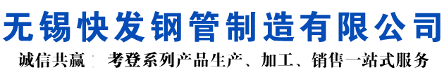 昌江考登钢管-昌江空气预热器耐候钢管-昌江nd钢管-昌江09CuPCrNi-A考登焊管-昌江Q355GNHL考登焊管